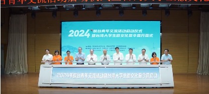 “徽风皖韵 同心同行”2024台湾大学生徽文化夏令营暨合肥师范学院“徽文化”研学营（第七届） vlog 宣传活动视频（二）